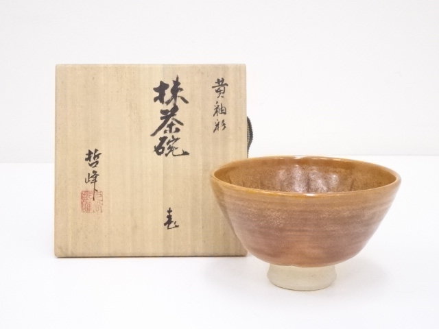 九谷焼　本多哲峰造　黄釉彩茶碗